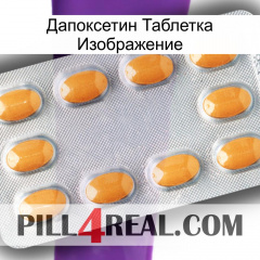 Дапоксетин Таблетка Изображение cialis3